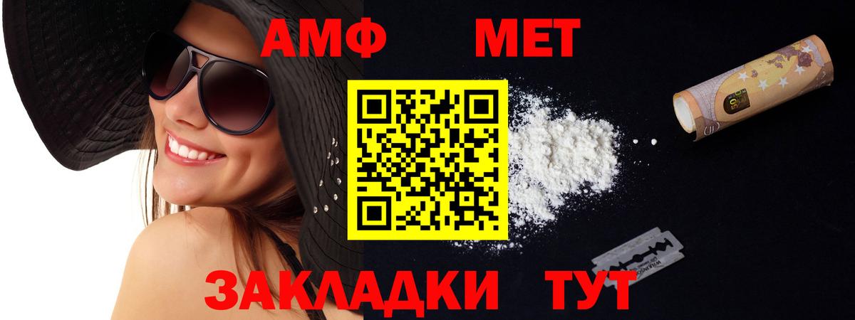Амфетамин 97% Хасавюрт