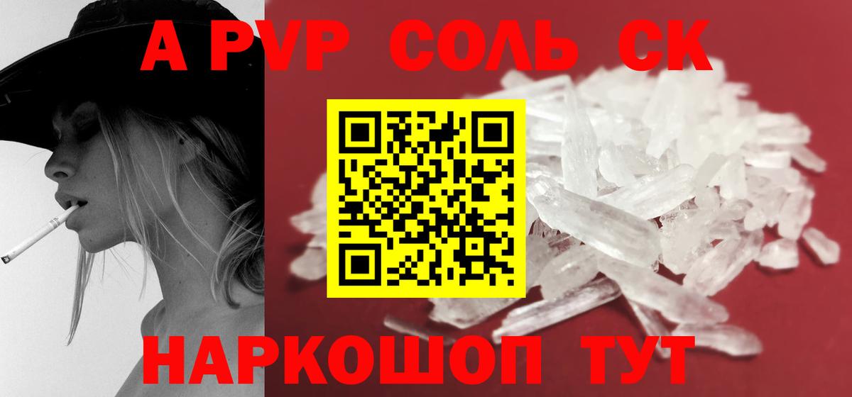 Alpha-PVP Соль  Вход с VPN  Хасавюрт  Alpha-PVP мука 