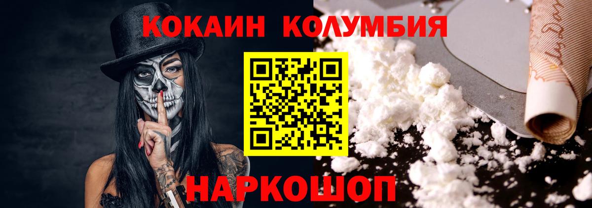 КОКАИН Колумбийский  Вход с VPN  Хасавюрт  КОКАИН Боливия 