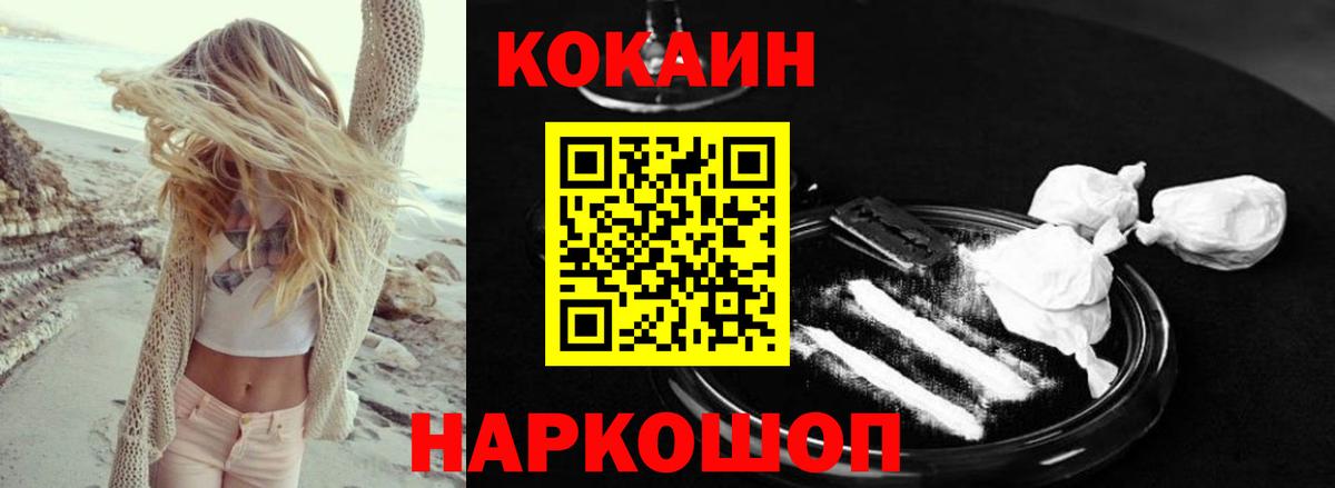 Cocaine 97% Хасавюрт