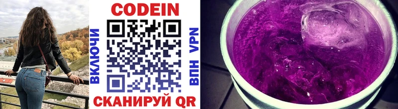 Кодеиновый сироп Lean напиток Lean (лин)  Хасавюрт 