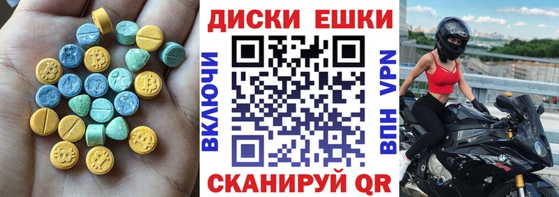 Экстази MDMA Хасавюрт
