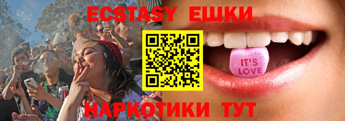 Экстази 250 мг Хасавюрт