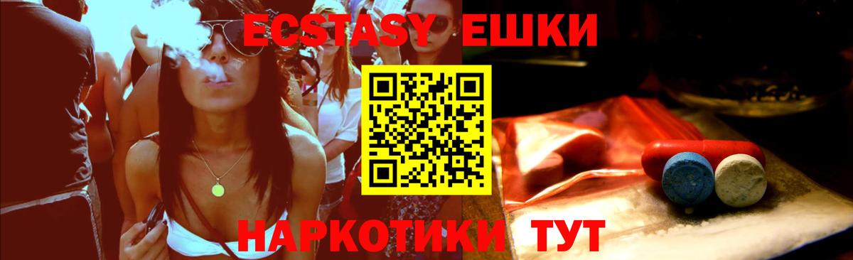 Экстази  Вход с VPN  Хасавюрт  ЭКСТАЗИ 99%  Ecstasy ешки 
