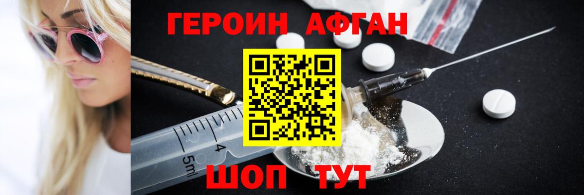 Хасавюрт  Героин  Вход с VPN  Героин хмурый 