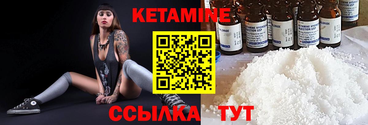 Хасавюрт  Кетамин ketamine  Вход с VPN 