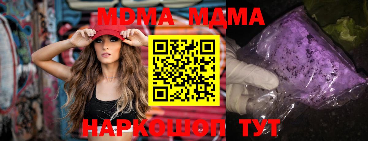 МДМА кристаллы  Вход с VPN  Хасавюрт 