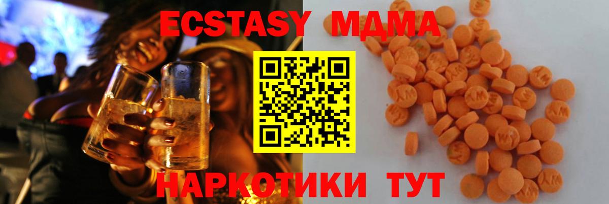 MDMA кристаллы Хасавюрт