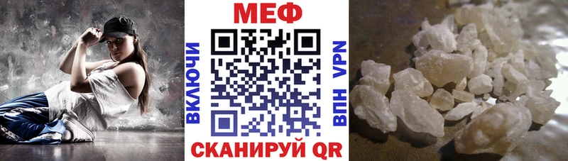МЯУ-МЯУ кристаллы  Хасавюрт 