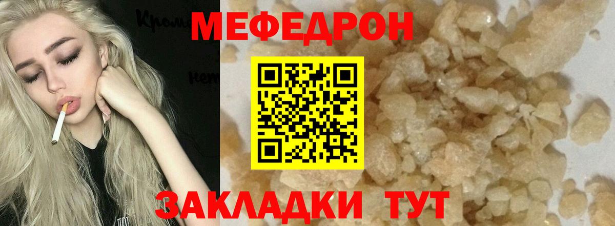 МЕФ mephedrone  Вход с VPN  Мефедрон мяу мяу  Меф  Хасавюрт 