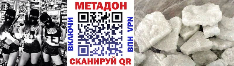 МЕТАДОН мёд  где продают наркотики  Хасавюрт 