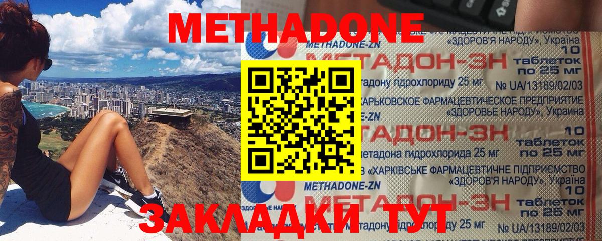 МЕТАДОН VHQ  Вход с VPN  МЕТАДОН мёд  Хасавюрт 